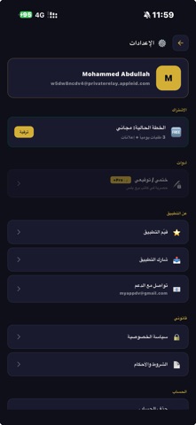 Kaatib Screenshot 5 of 5