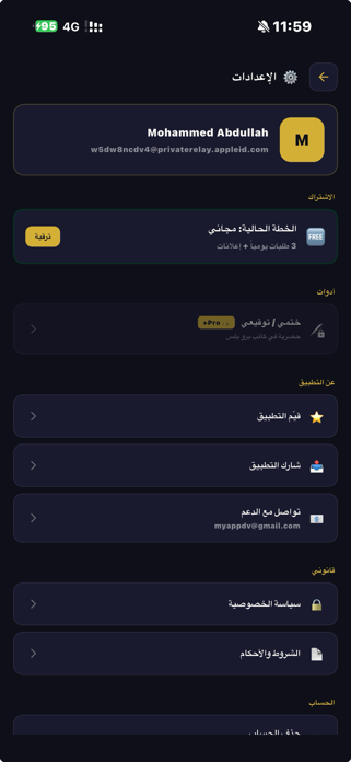 Kaatib Screenshot 5 of 5