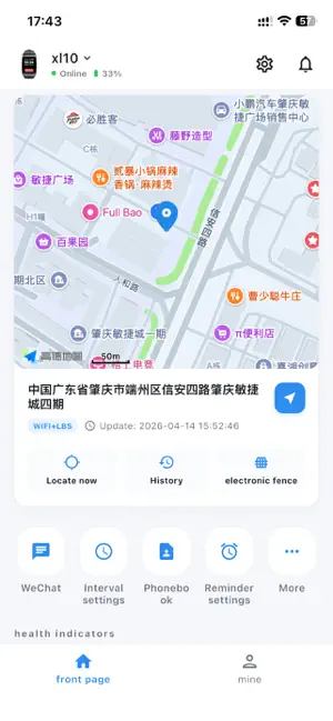 XunLiao screenshot 1
