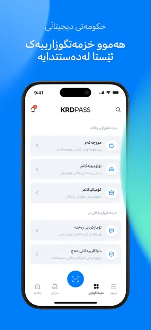 KRDPass screenshot 3