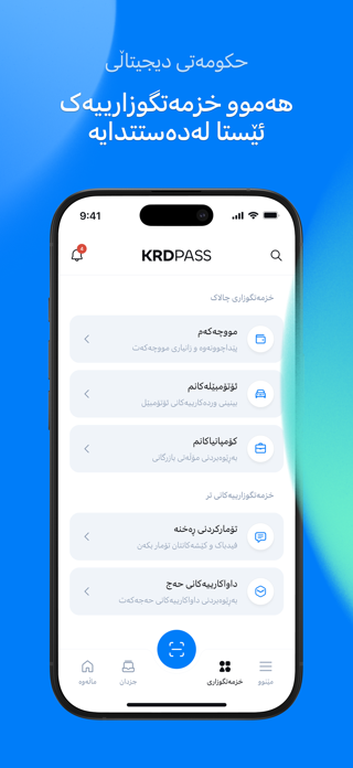 KRDPass Screenshot 3 of 5