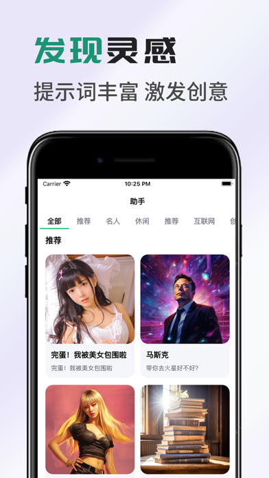 ChatBot-中文版AI聊天&文案创作&文生图&视频生成 Screenshot