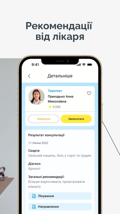 Doctors4UA Patient Screenshot