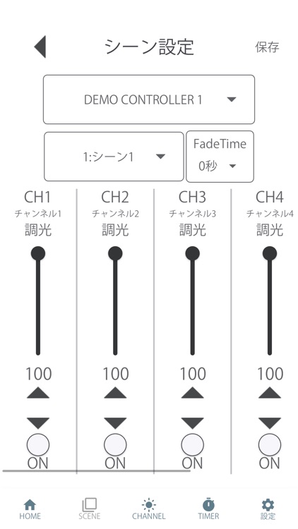シーンコントローラー