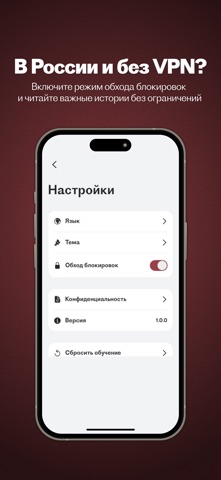 Важные Истории screenshot