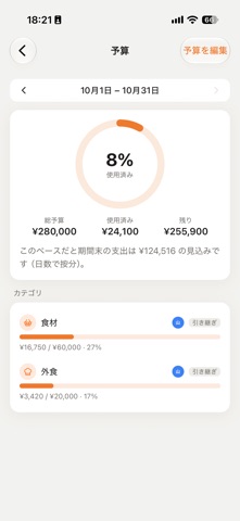 Our Ledger - Family Budget screenshot 3