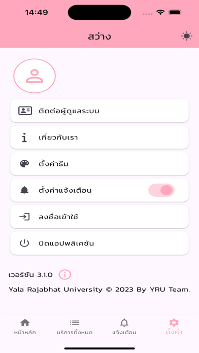 YRU Connect Screenshot