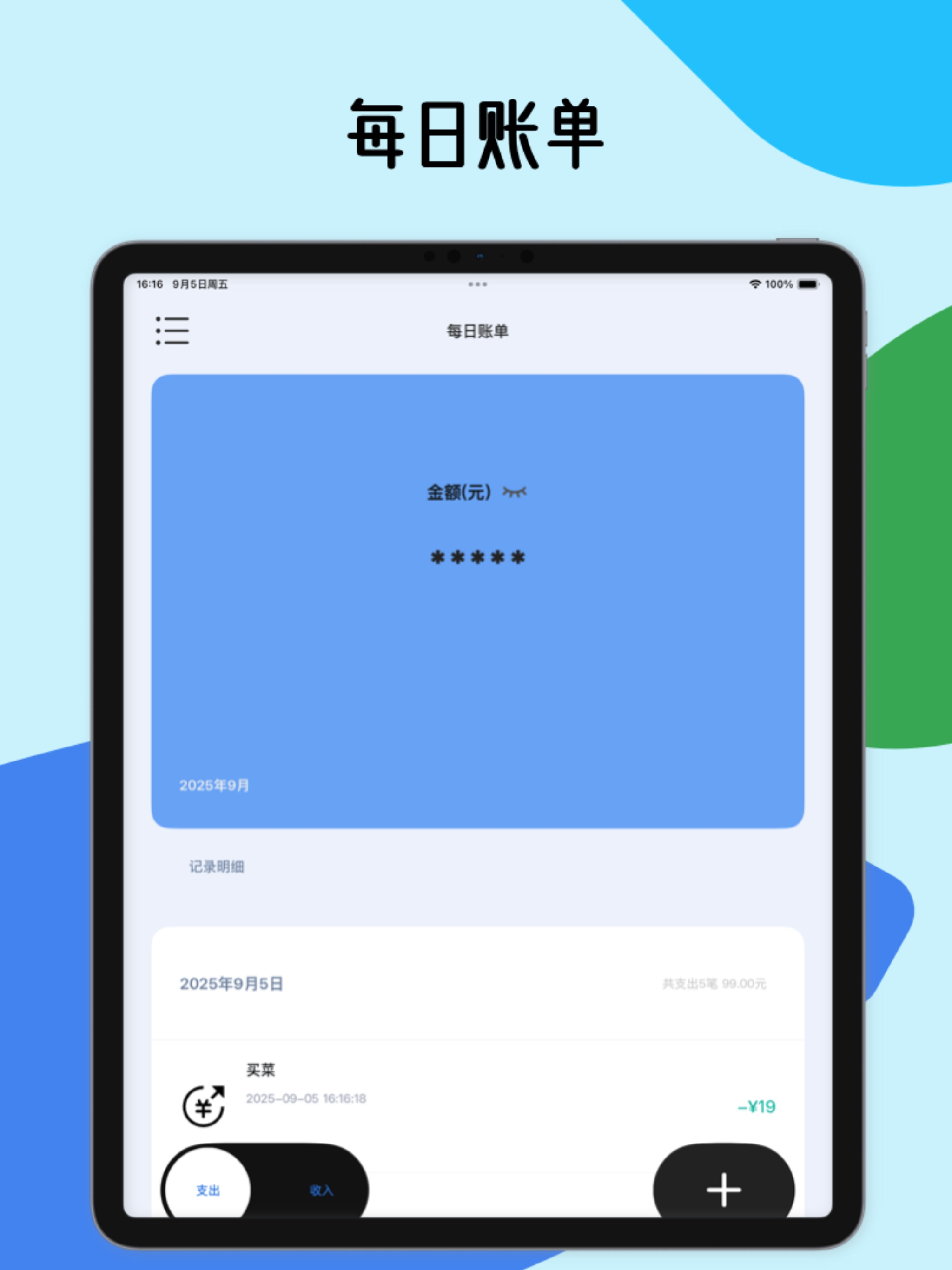 散点未来 screenshot 9