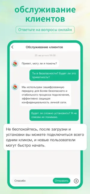 VPN - Planet ВПН Super Fire iPhone screenshot 3