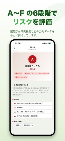原材料チェッカー のスクリーンショット