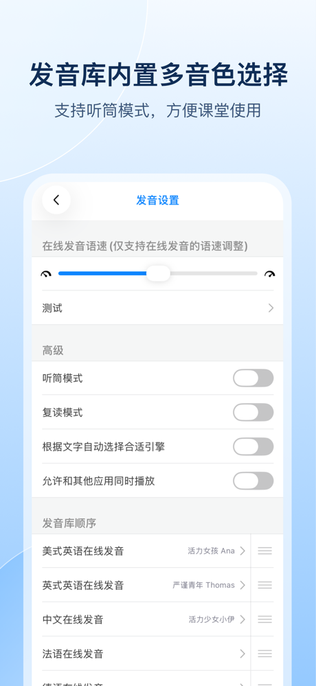 欧路词典 screenshot 10