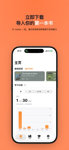 Readex - 英语原著阅读器 screenshot