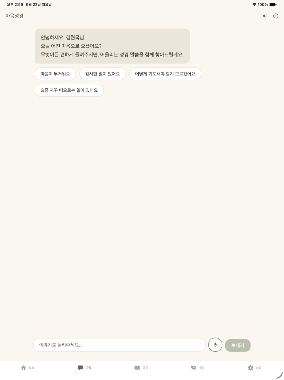 iPad screenshot