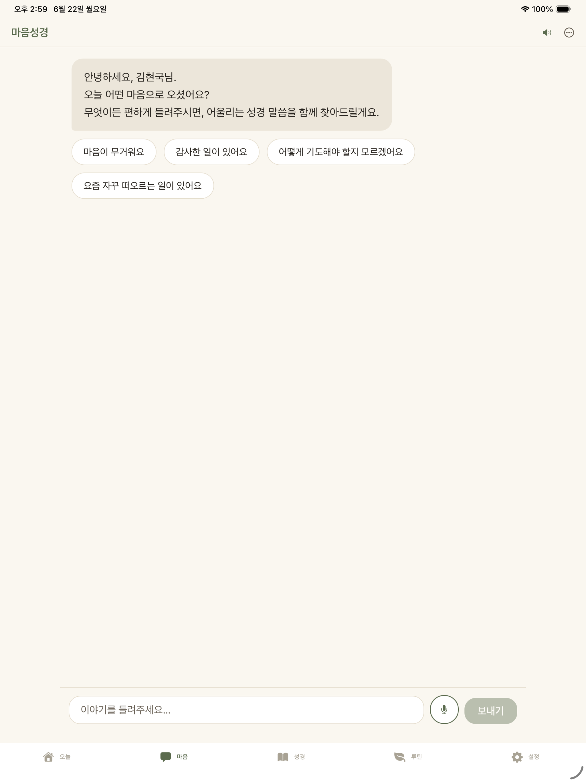 Mindbible: AI Bible & Prayer