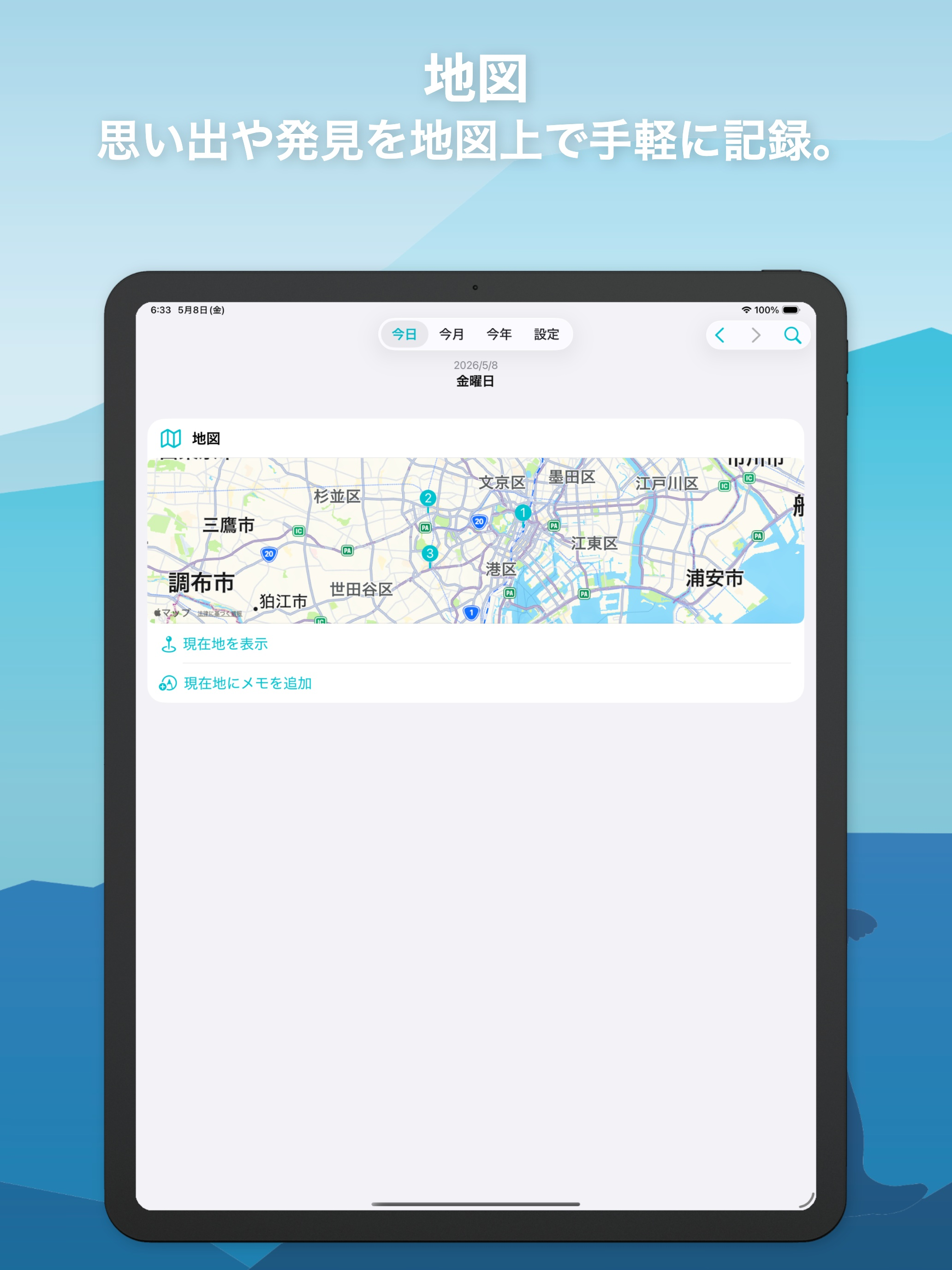 スマホで歩数計 screenshot 11