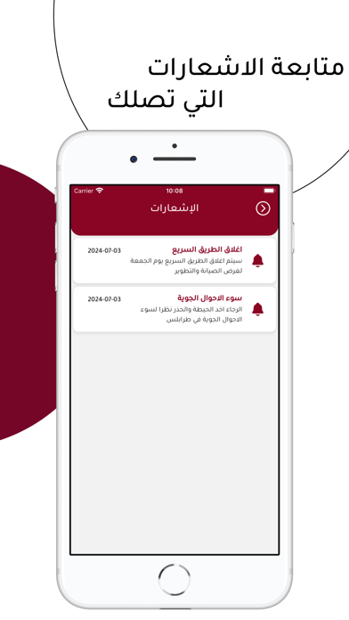 مركز الاتصال المحلي iPhone screenshot 6 - Utilities app