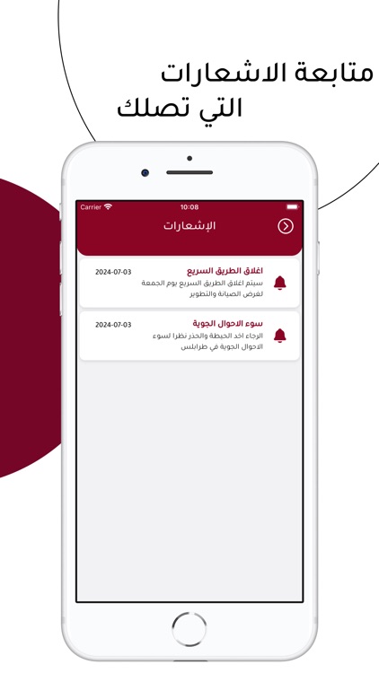 مركز الاتصال المحلي screenshot-5