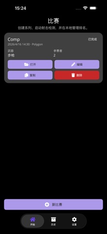 Shot Timer & Scoring screenshot