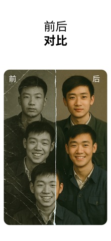 照片上色：Remory screenshot