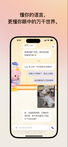 Solulu - 伴你同行 screenshot