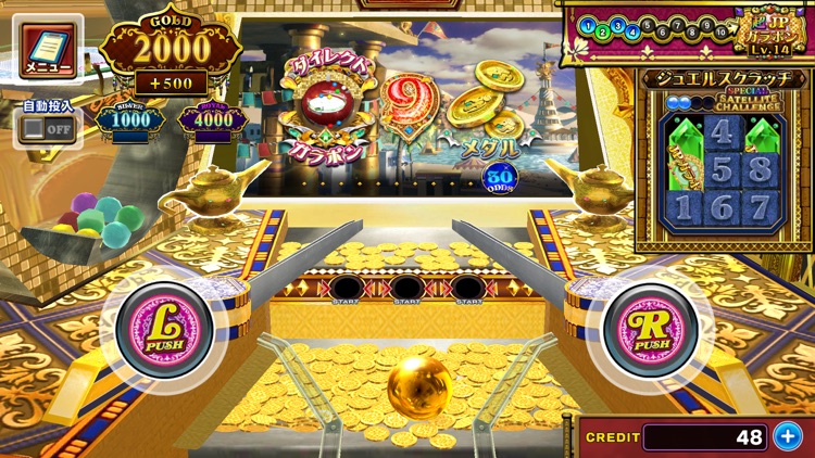 コナステ メダルコーナー | コナミの メダルゲームが遊べる screenshot-5