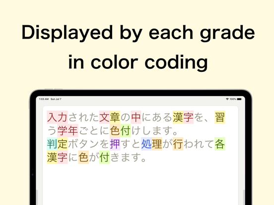 KanjiGrader iPad screenshot 1 - Reference app