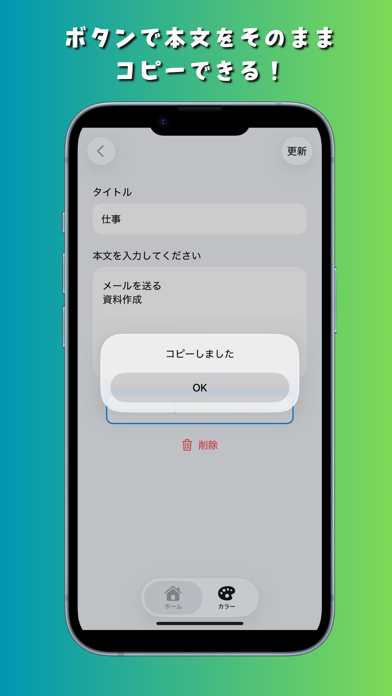 フレーズノート screenshot