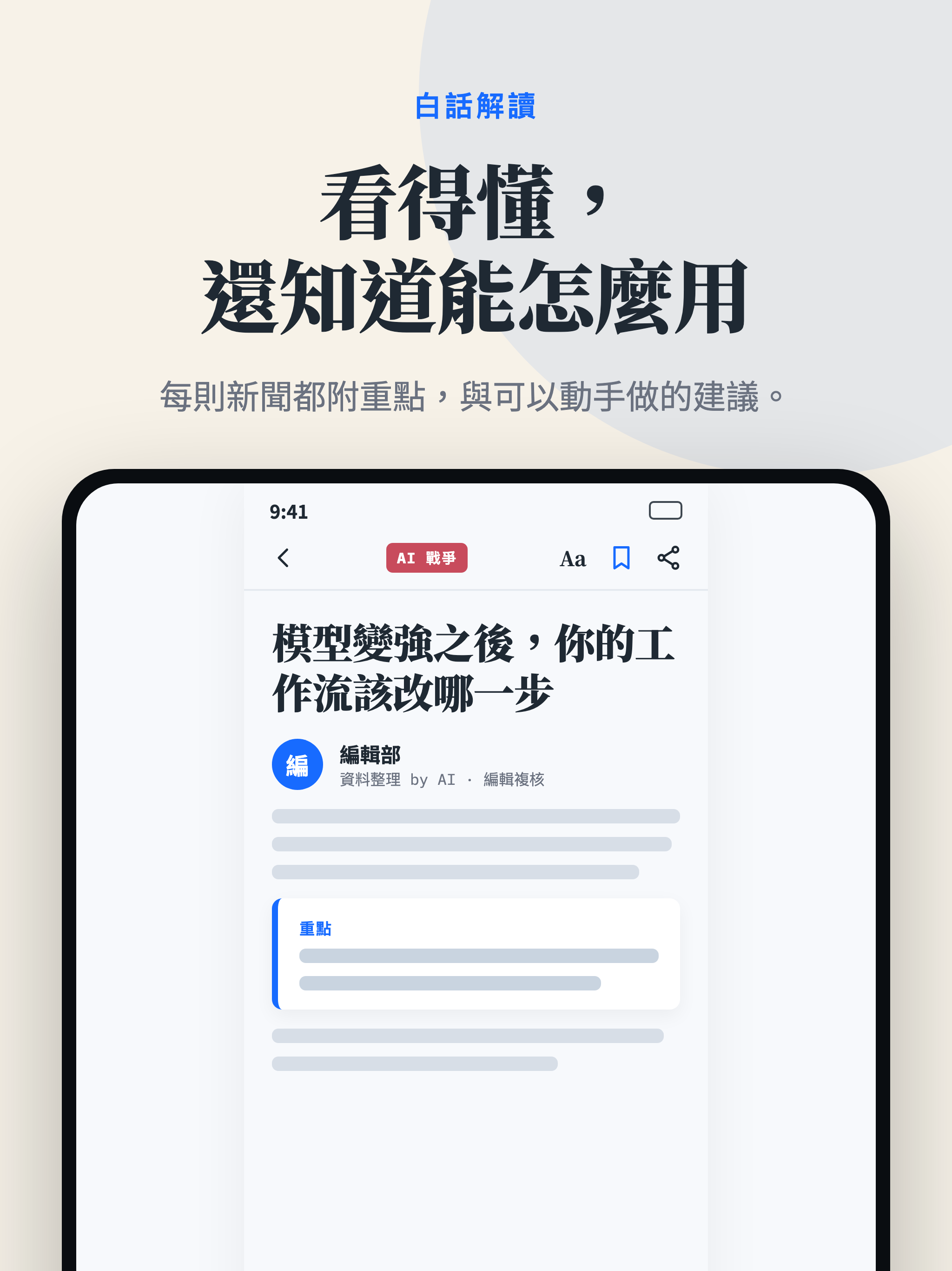 矽基前沿 Signals screenshot 6