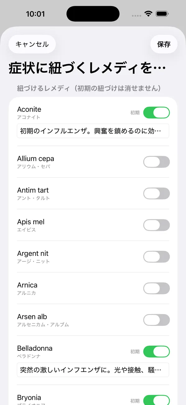 Screenshot #3 pour 症状別レメディ検索