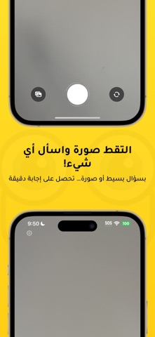 Adasah screenshot