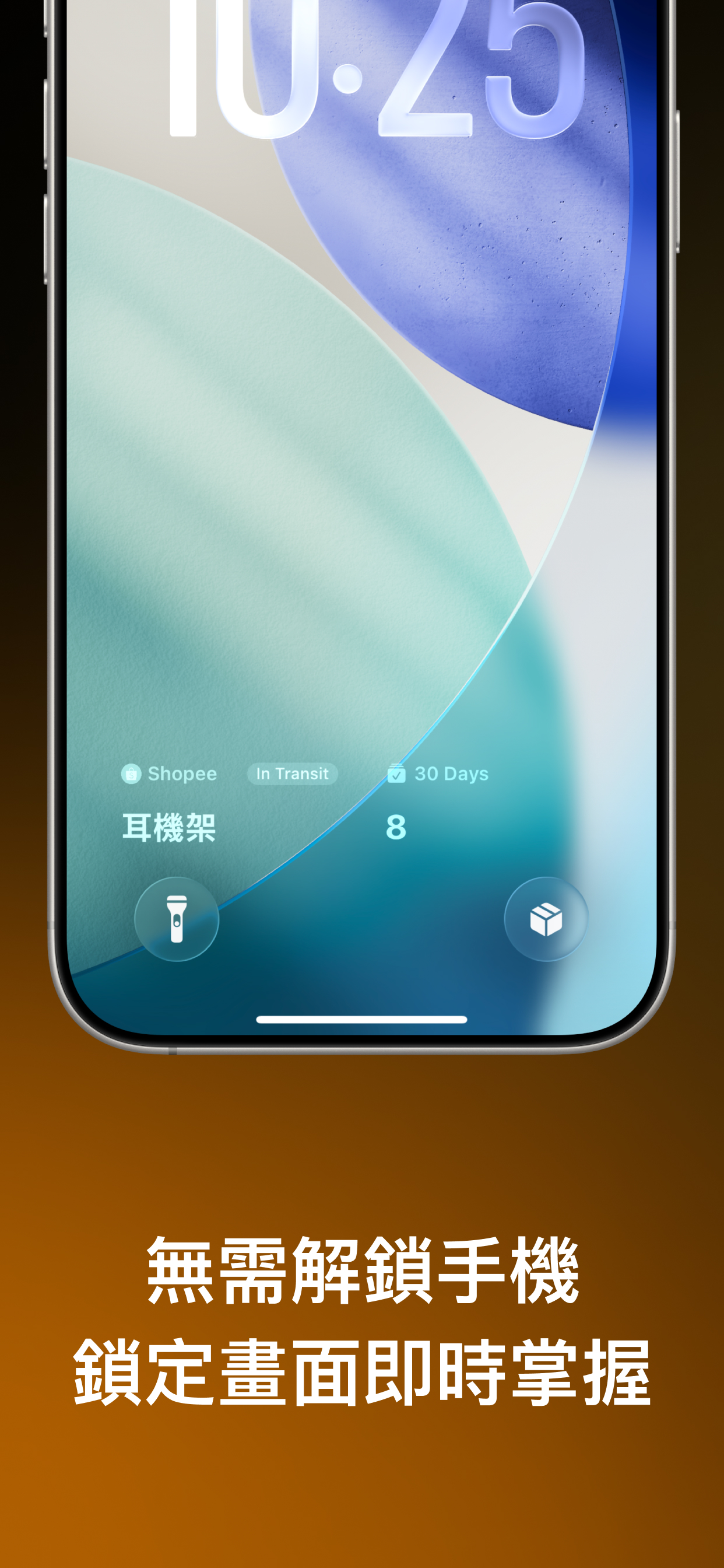 Pickup 取貨吧｜包裹追蹤・貨態查詢工具 screenshot 7