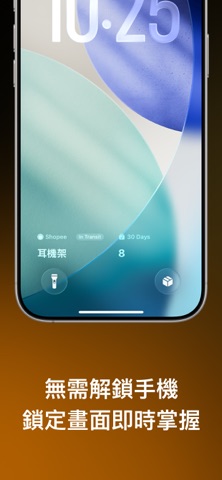 Pickup 取貨吧｜包裹追蹤・貨態查詢工具 screenshot