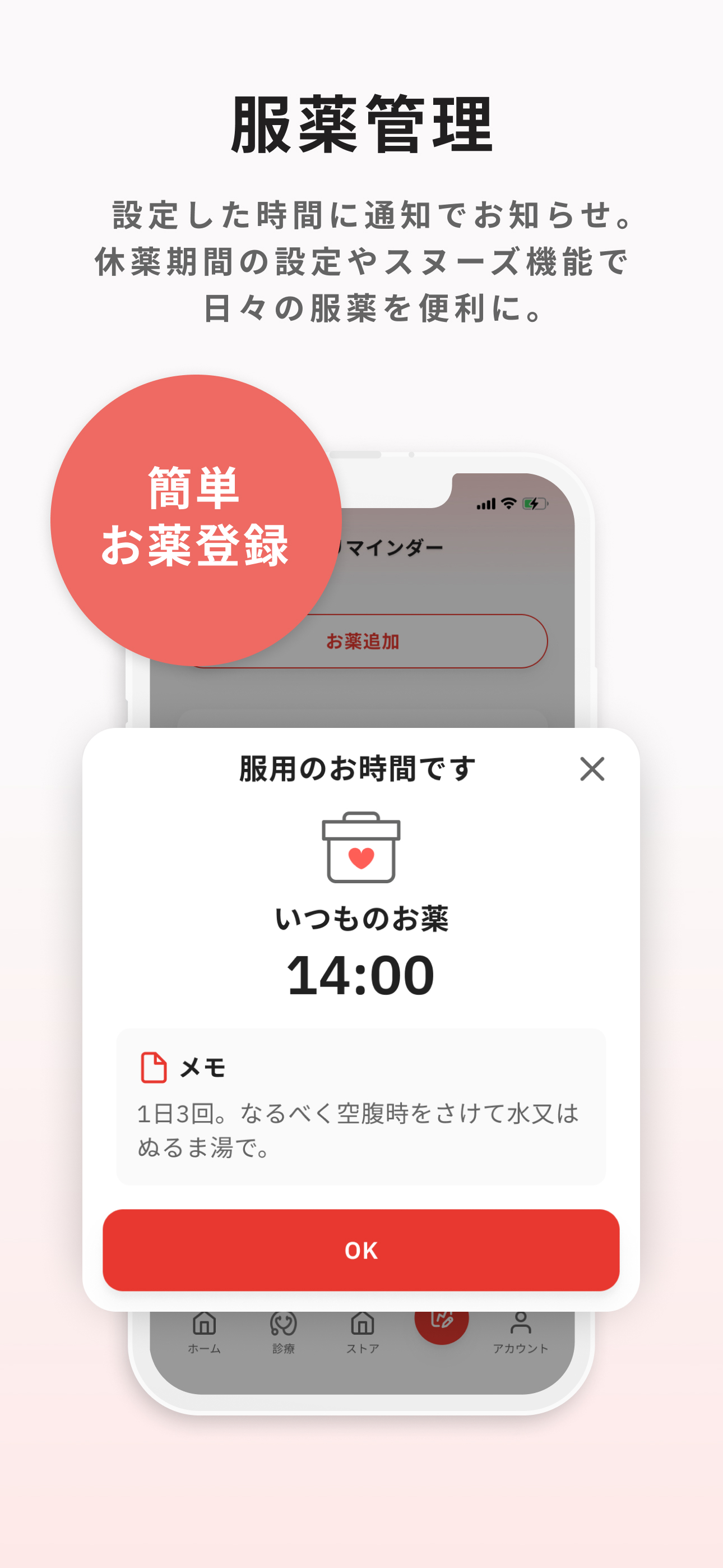 クリフォア オンライン診療予約・処方薬配送アプリ screenshot 5