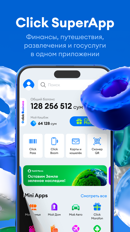 #1. Click SuperApp (iOS) 由: Click LLC