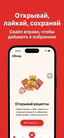 Скриншот Mealio: Рецепты Блюд на iPhone 5