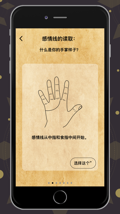 手相 — — 知道你看手相的未来 - Horoscope+ screenshot