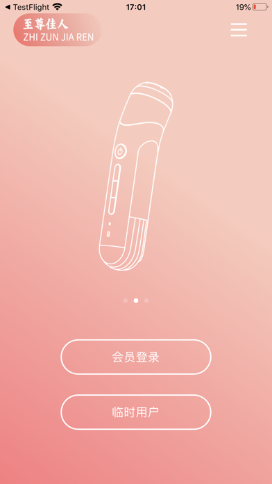 至尊佳人 Screenshot 1 - AppWisp.com 至尊佳人 Screenshot 1 - AppWisp.com