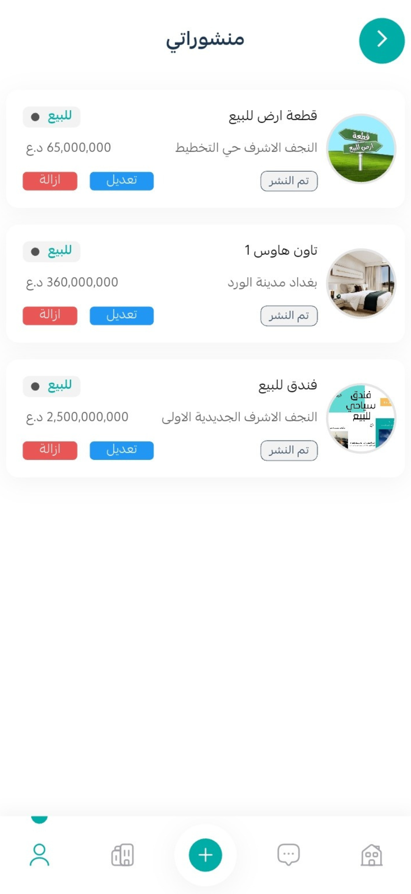اشور screenshot 7