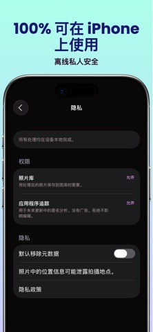 PhotoPrep: 照片压缩 screenshot
