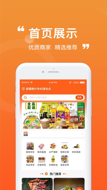 懒猪线上菜市场