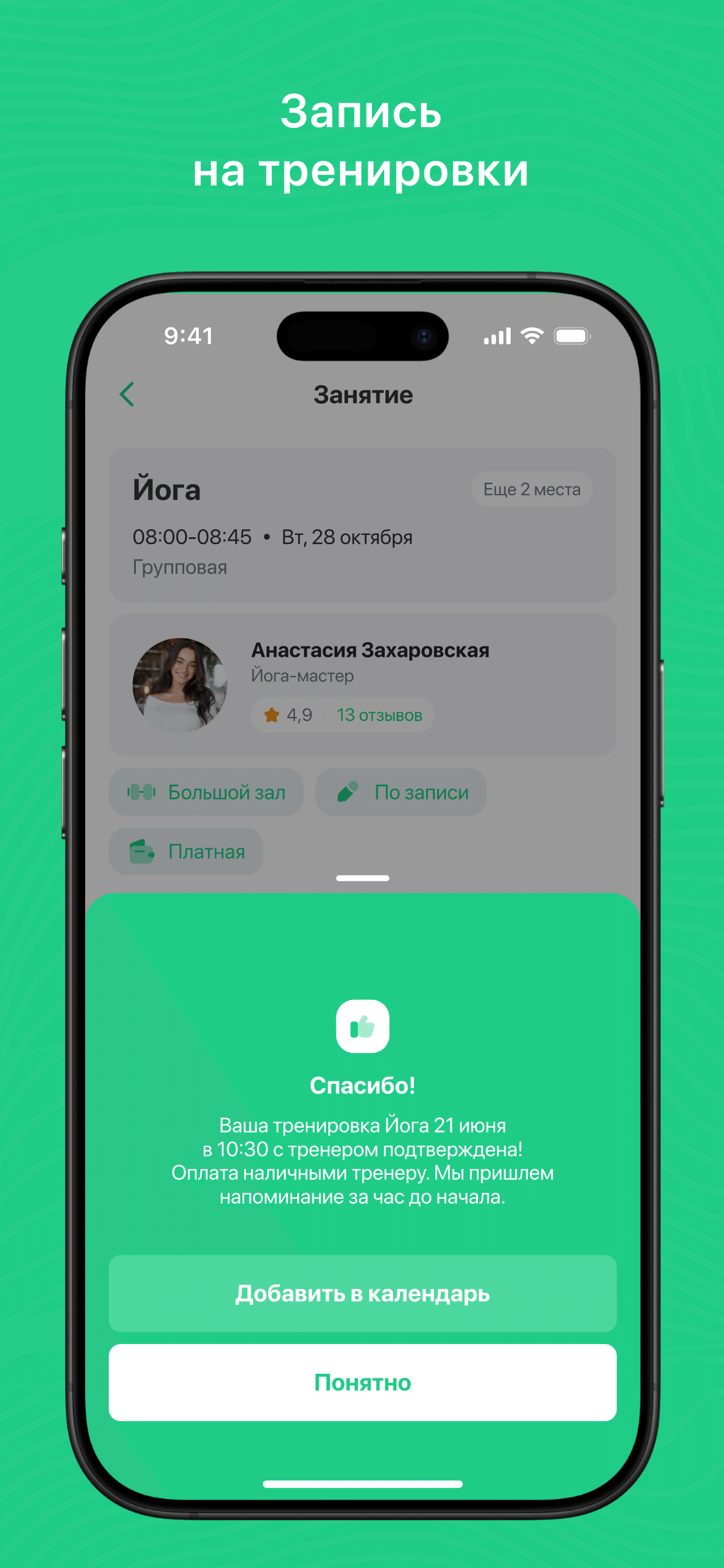 IronLine
