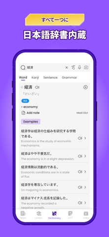 Todaii: Learn Japanese 日本 語 のスクリーンショット