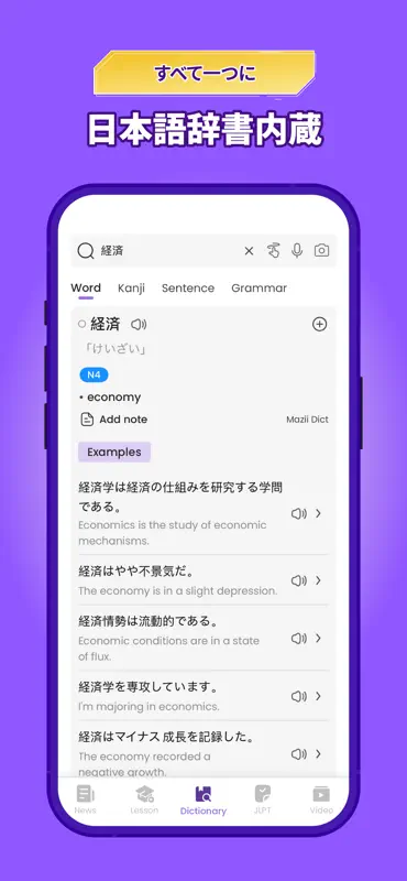 Todaii: Learn Japanese 日本 語 screenshot 8 of 10