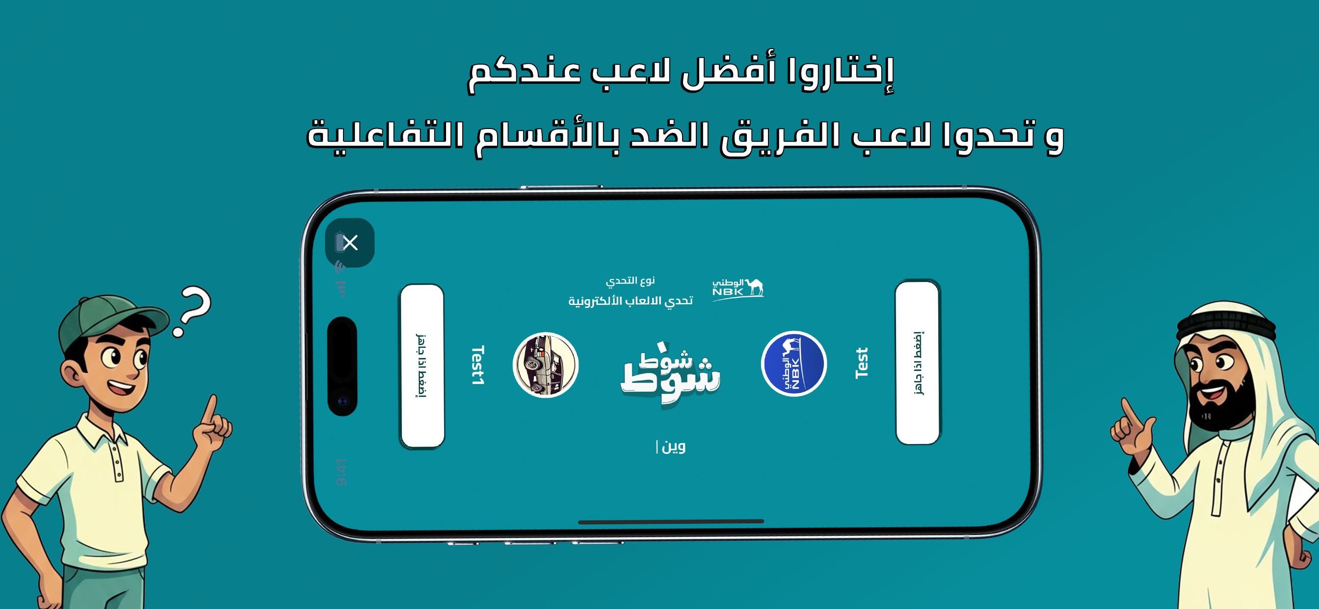 شوط شوط Sho6sho6