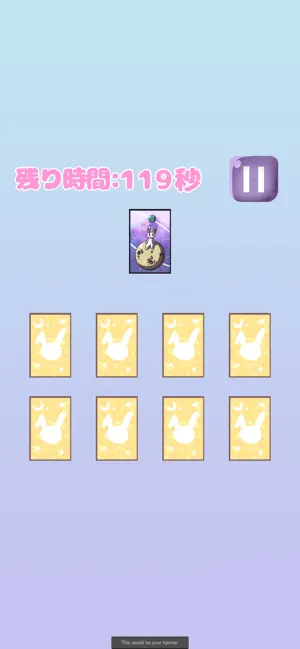 めくって覚えて揃えよう screenshot 3