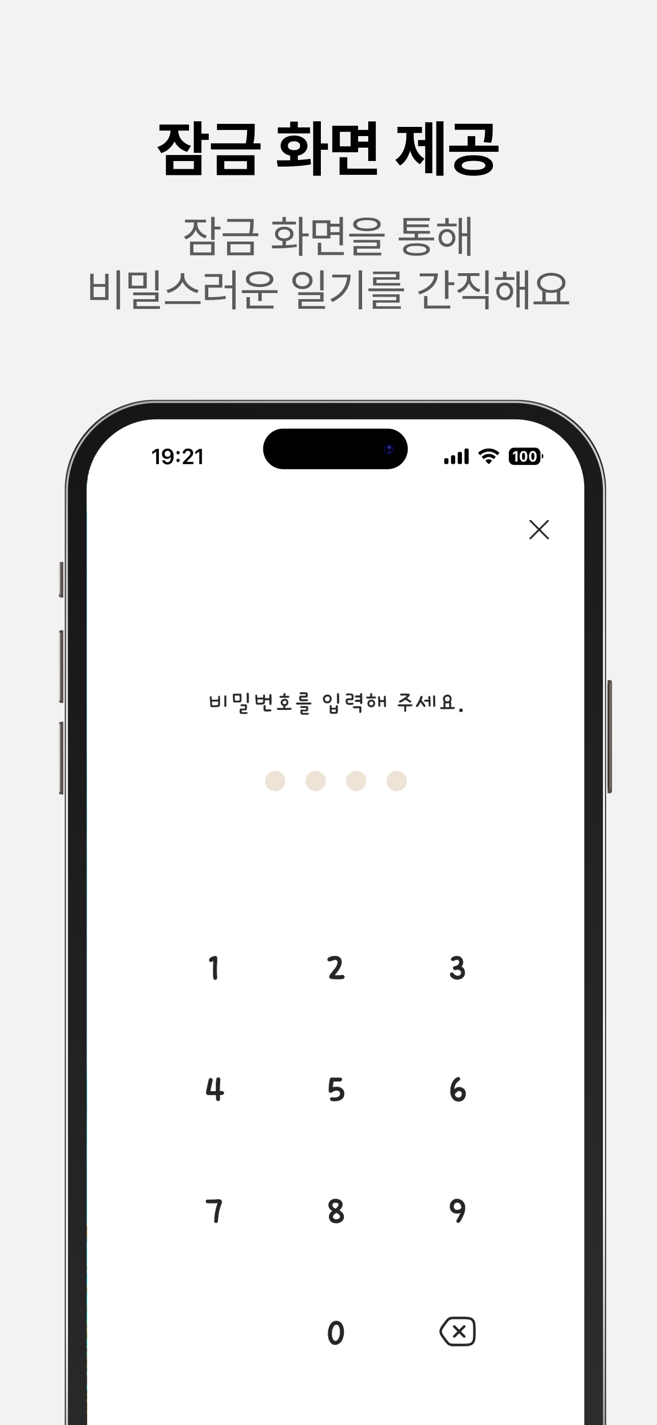 하루기록 - 사진과 글로 하루를 간직하는 감성 일기 screenshot 8