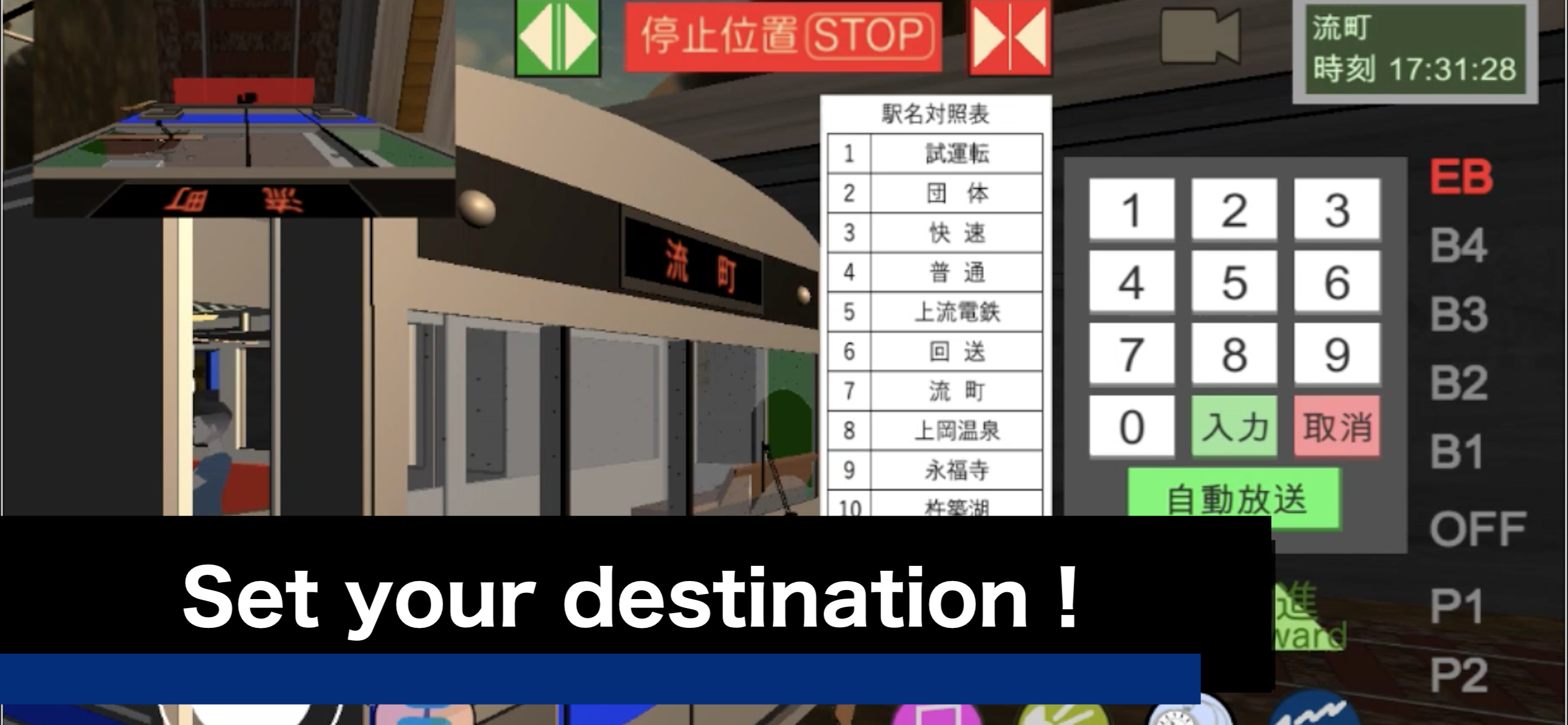Japanese Train Drive Sim 2 screenshot 8