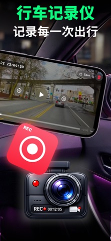 Car Play: 行车记录仪 仪表盘 screenshot
