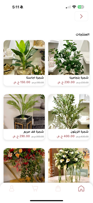 Foral Screenshot 4 of 5