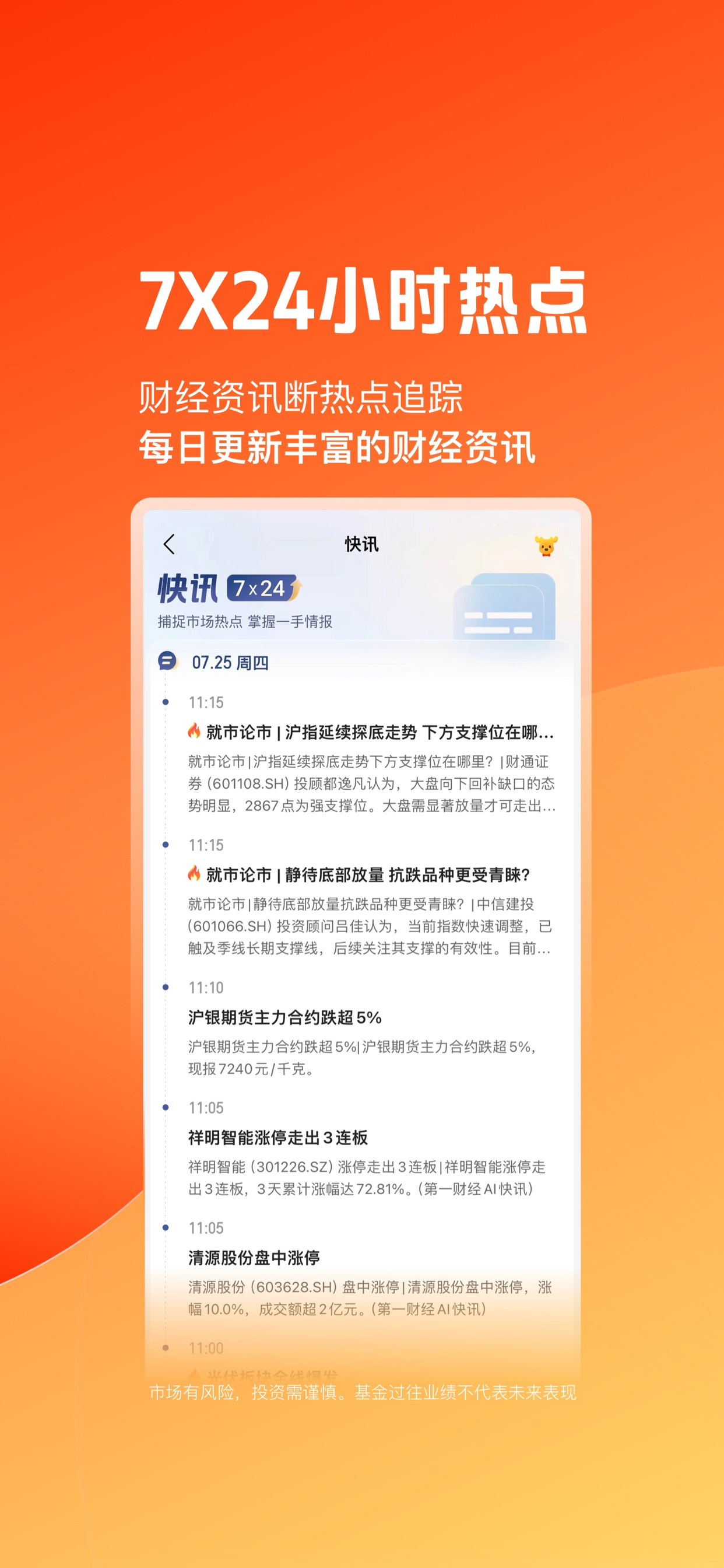 陆基金-一站式基金交易平台 screenshot 6